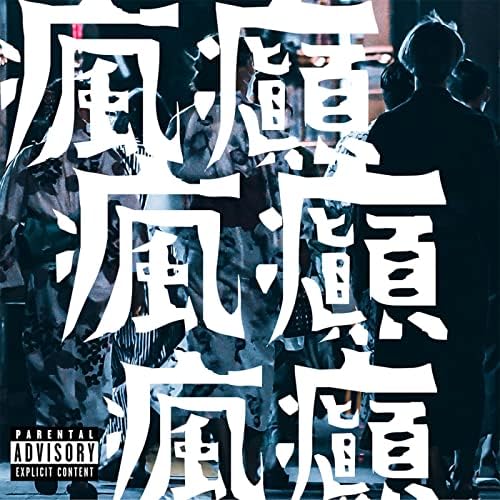 JJJ feat. KID FRESINOのHIKARIからの楽曲EXP feat. KID FRESINO